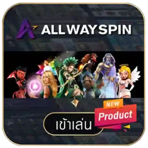 Allwayspin