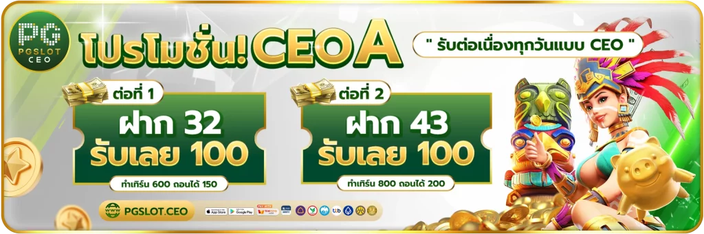 pg สล็อต เครดิตฟรี