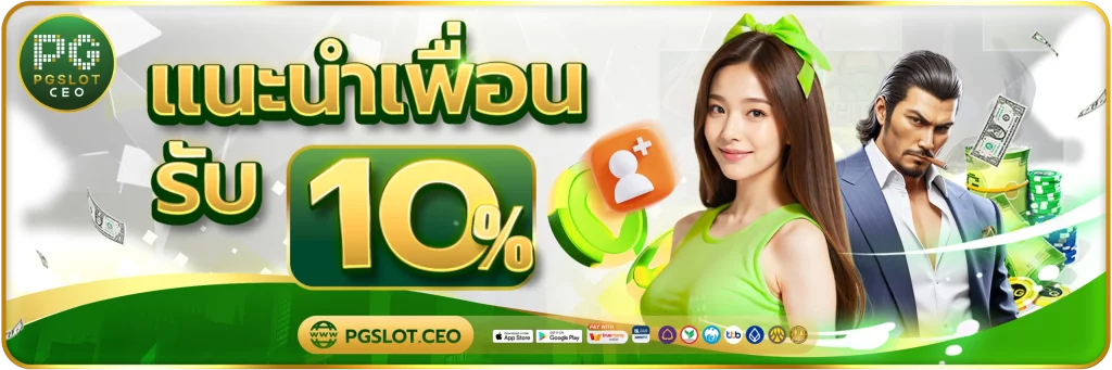 pg สล็อต เครดิตฟรี 50