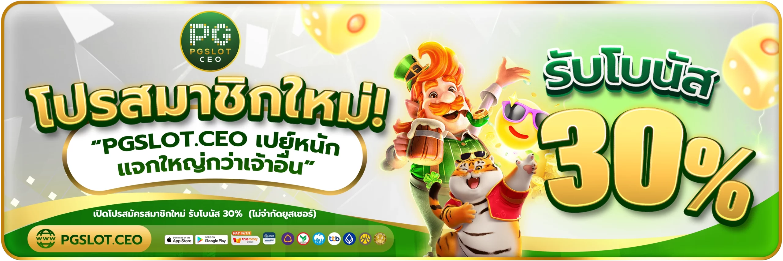 เครดิตฟรี pgslot